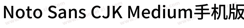 Noto Sans CJK Medium手机版字体转换